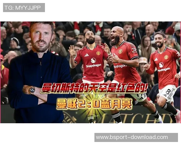 曼联逆转曼城3-2精彩瞬间回顾全场沸腾的世界杯之夜