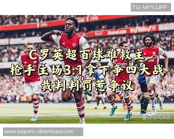 足总杯阿森纳大胜曼联五球狂潮引发争议判罚热议